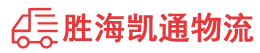 潮州到黄石港区物流公司